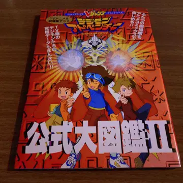 TV 애니메이션 & 극장판 애니메이션 디지몬 어드벤처 공식 대도감 2