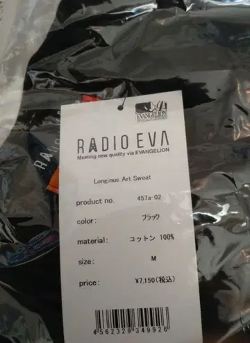 에반게리온/RADIO EVA/사이즈 M/미착용/배송비 포함/