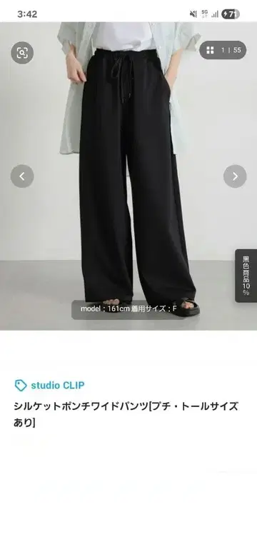 studio clip 실켓 분또 와이드 팬츠 택 포함 새상품
