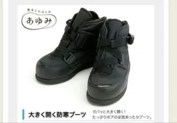 아유미 크게 열리는 방한 부츠 22.5cm 23.5cm