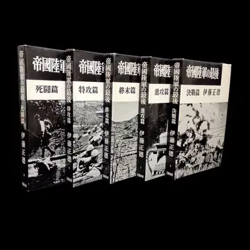 제국 육군 이후 5권 세트