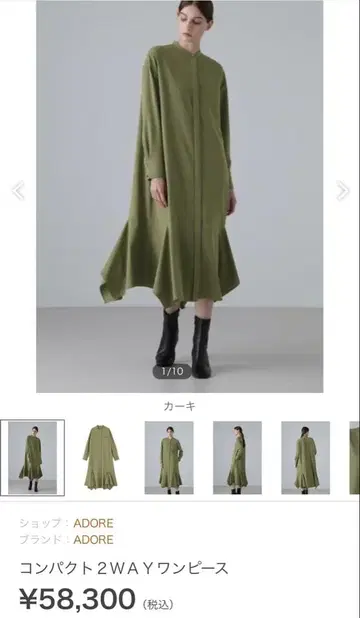 ADORE 컴팩트 2WAY 원피스 카키