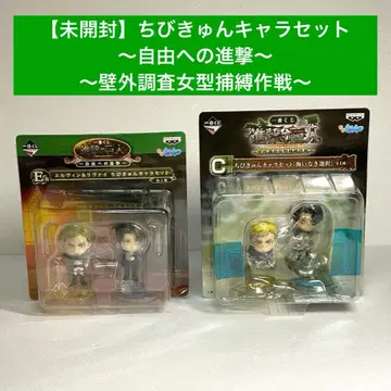 제1회복권 진격의 거인 치비큥 세트 엘빈 리바이