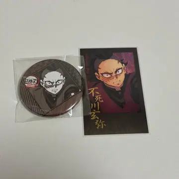 귀멸의 칼날 다이닝 오타노시미 복권 시나즈가와 겐야