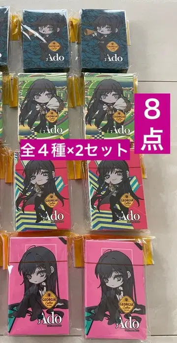 [ 총 4종 2세트 ] 조지아 Ado 오리지널 카드놀이