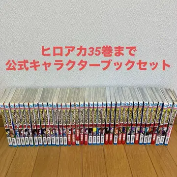 나의 히어로 아카데미아 35권 세트, 공식 캐릭터 북 포함
