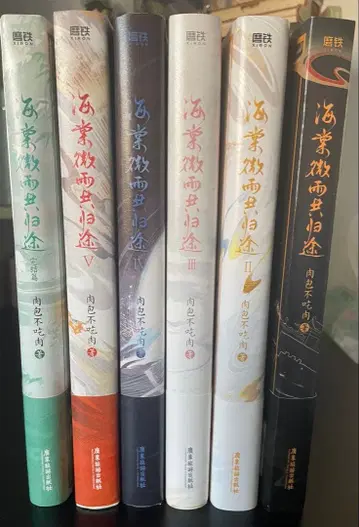 이하와 그의 하얀 고양이 사존 해당미우공귀도 간체자판 전 6권 세트