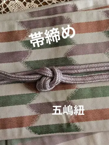 허리띠 고토히모 무형문화재 기모노 실크 100%