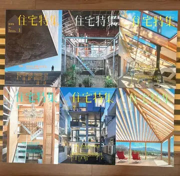 9 주택 특집 2019 2020년 16권 세트