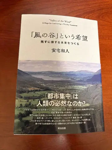 [ 바람계곡 ] 이라는 희망 ( 구매 1주 미만 거의 새상품 )