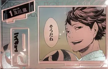 하이큐 2025 오이카와 명장면 디오라마 피규어 벌스데이