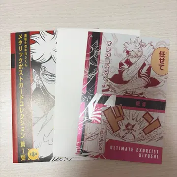 악사 키요시 군 메탈릭 엽서 컬렉션 발청