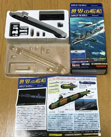 버지니아 (2004년/미국) & 심해 구조 잠수정 (DSRV)