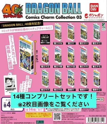 드래곤볼 코믹스 참 컬렉션 03
