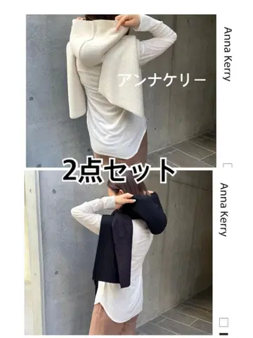 안나케리 2WAY 보아 후드 머플러 화이트 블랙 2세트