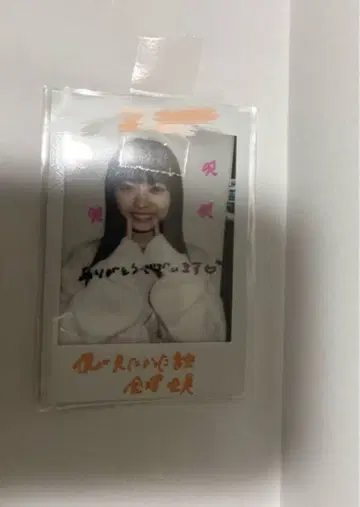 내가 보고 싶었던 푸른 하늘 보쿠아오 카나자와 아미 친필 사인 폴라로이드