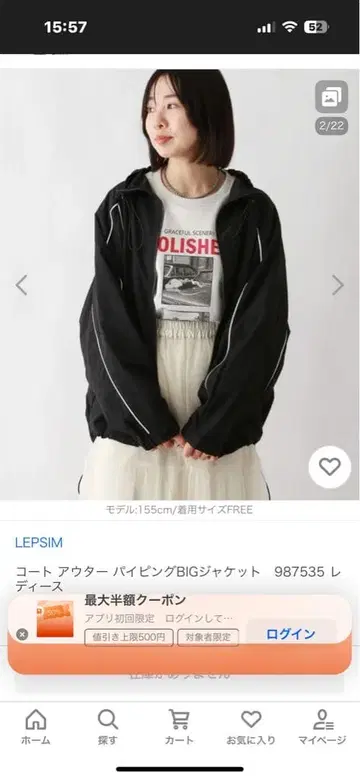 렙심 파이핑 빅 자켓 여성용