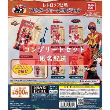 슈퍼전대 히어로 레트로 소프트 비닐풍 블리스터 참 컬렉션 전5종 세트