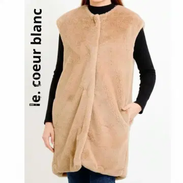 르 쿠르 블랑 인조 모피 베스트 카멜