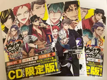 히프노시스 마이크 CD, 소책자 포함 한정판 1~3권