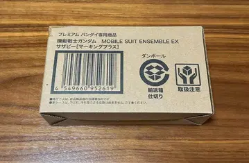 모빌슈트 앙상블 EX 사자비 [ 마킹플러스 ]