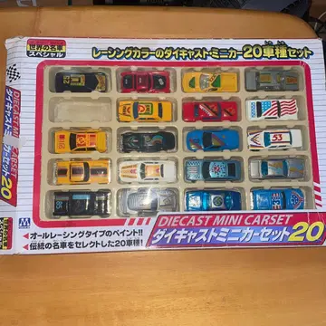 다이캐스트 미니카 세트 20