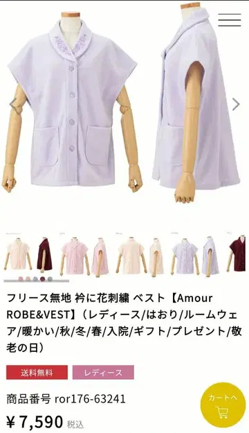 아무르 플리스 무지 옷깃에 꽃 자수 베스트 퍼플