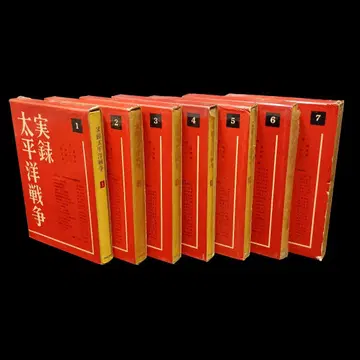 실록 태평양 전쟁 전 7권 세트