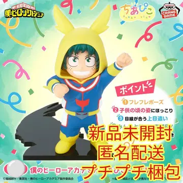 나의 히어로 아카데미아 치아피코 미도리야 이즈쿠