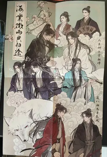 이하와 그의 백묘 사존 해당미우공귀도 굿즈 모음