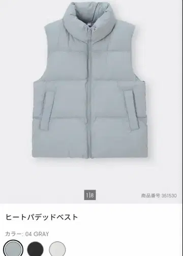 GU 히트 패디드 베스트 그레이 L 새상품