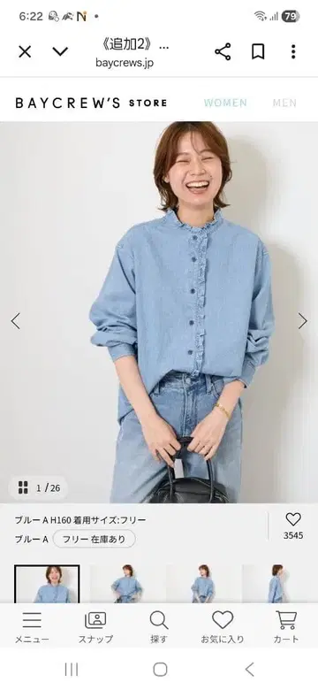 저널 스탠다드 relume 블루 데님 프릴 옷깃 셔츠 프리 사이즈