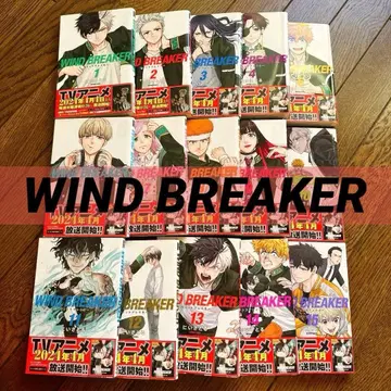 윈드 브레이커 니이 사토루 1권~15권 오비 포함