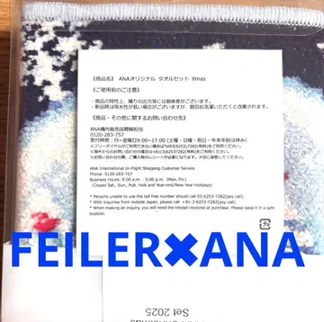 페일러 FEILER ANA 콜라보 크리스마스 테두리 블루 1장