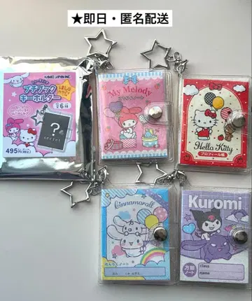 산리오 sanrio 쁘띠북 키링 4개 세트