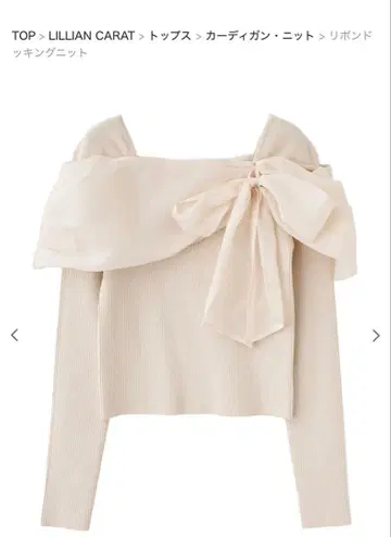 LILLIAN CARAT 리본 도킹 니트