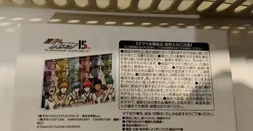 쿠로코의 농구 쿠로바스 원화전 아크릴 블록 제이코 중학교 ver.