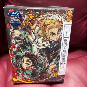 귀멸의 칼날 무한열차편 완전 생산 한정판