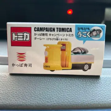 [미사용 새상품] 갓파 스시 토미카 참치