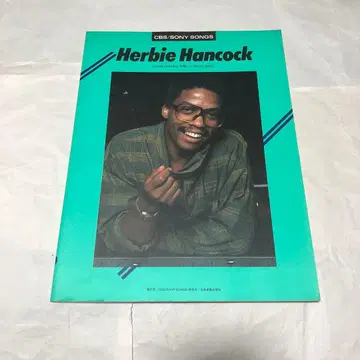 허비 행콕 2 밴드 스코어 악보 풀 스코어 락 잇 밴드