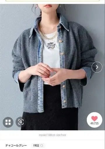 Rejoule 이소재 절개 데님 도킹 니트 가디건