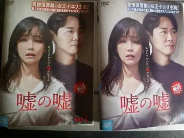 한국 드라마 [ 거짓말의 거짓말 ] 전16권 전편 렌탈용 DVD