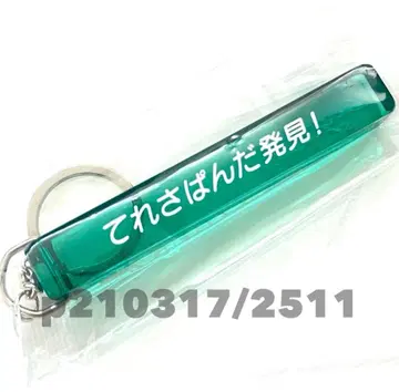 노기자카46 아크릴 키링 테레사판다 발견! 1점 이케다 테레사 한정품