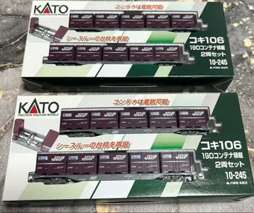 34 KATO 코키106 19D 컨테이너 적재 2량 세트 2개 세트