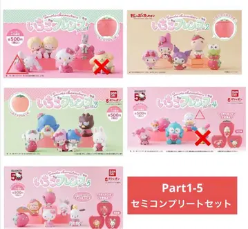 산리오 딸기 프렌즈 세미 컴프