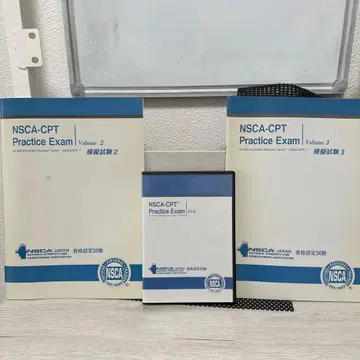NSCA-CPT 모의 시험 Vol.2 Vol.3 DVD 세트