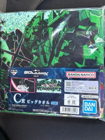 제일복권 건담 지크 액스 빅 타월 [ 익명 배송 ]