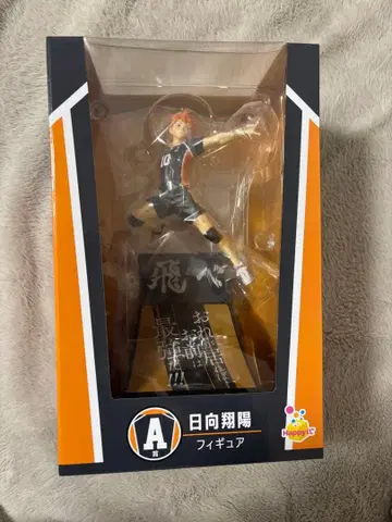 하이큐 히나타 쇼요 A상 피규어 Happy 복권