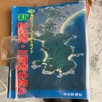 신 이세만 미카와만 낚시 가이드