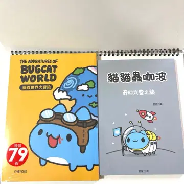 Bugcat Capoo 고양이 벌레 카포 코믹